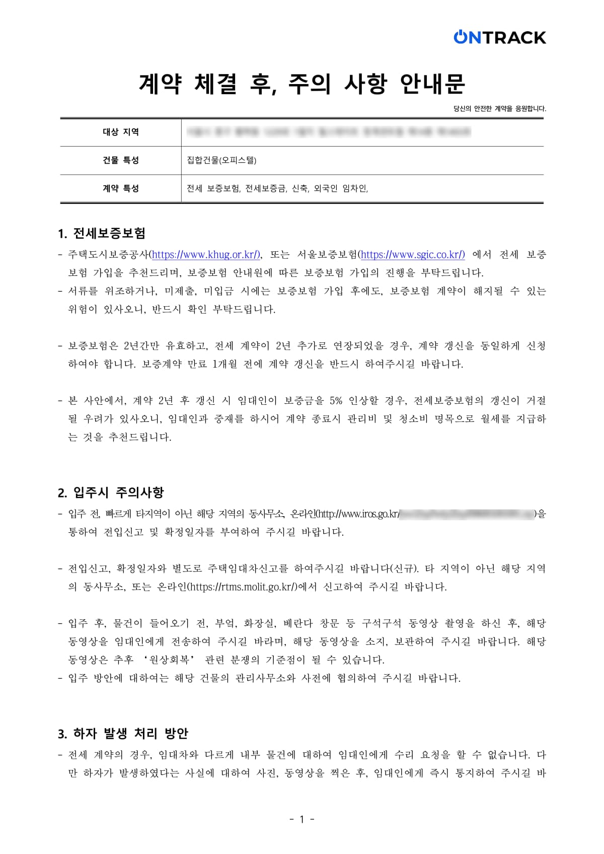 검토의견서